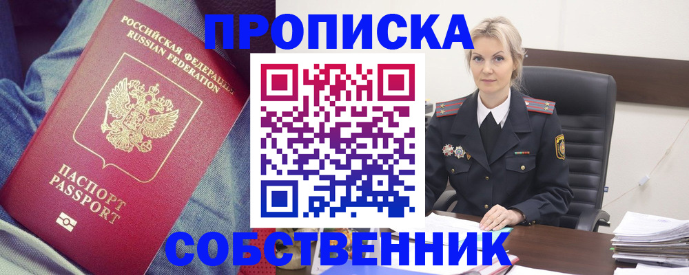 прописка иностранных граждан в Трёхгорном