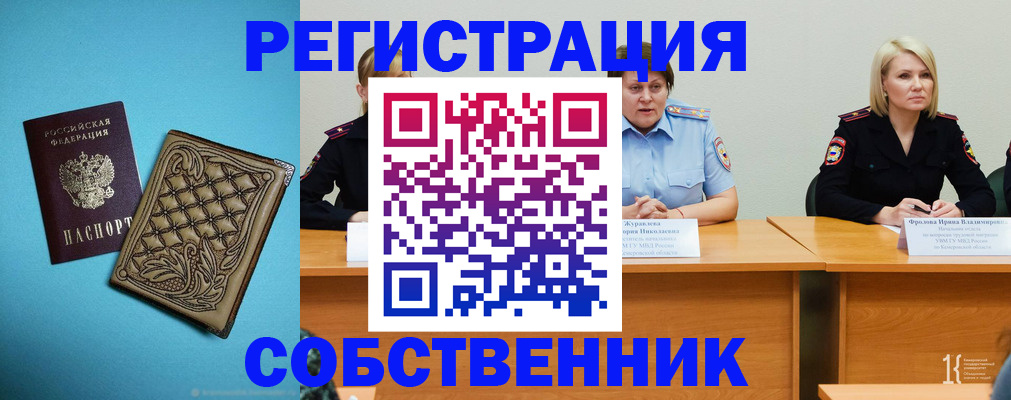 прописка гарантия в Трёхгорном