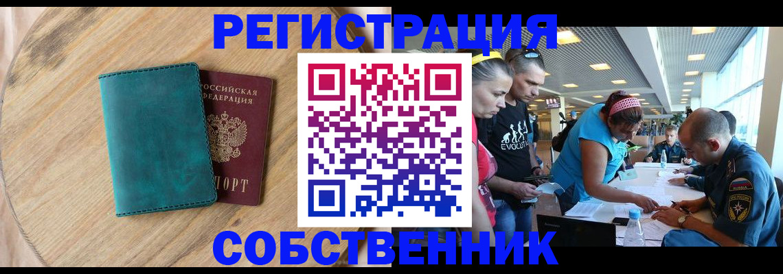 миграционный учет в Трёхгорном