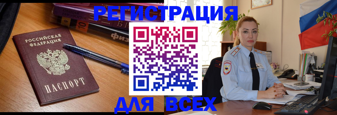 регистрация в Трёхгорном