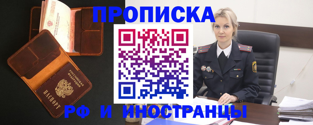 временная регистрация адрес в Трёхгорном
