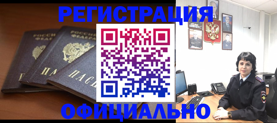 регистрация для школы в Трёхгорном