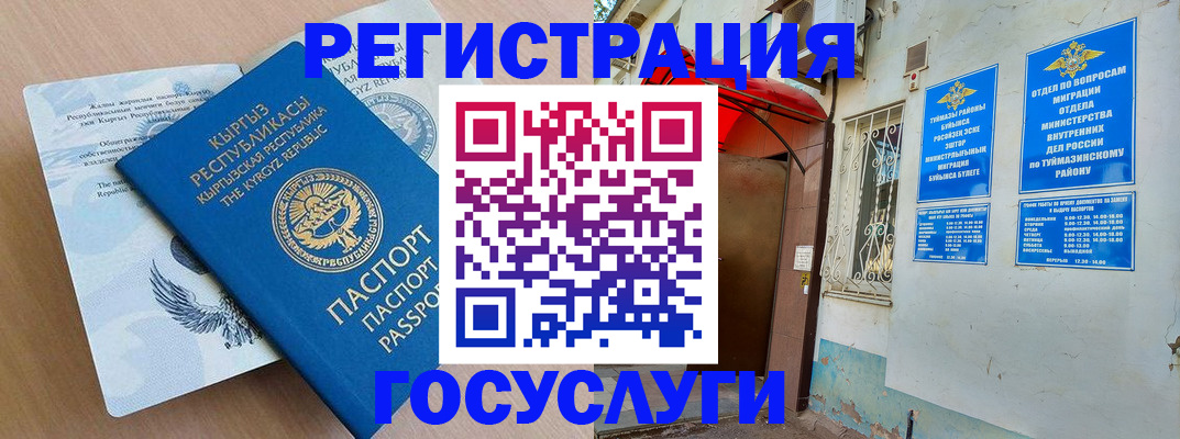 временная регистрация поиск в Трёхгорном