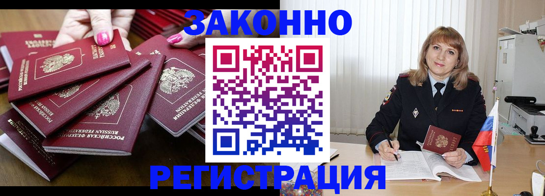 прописка для кредита в Трёхгорном