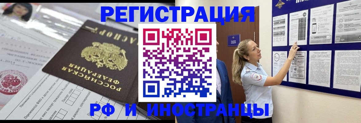 временная регистрация в Трёхгорном