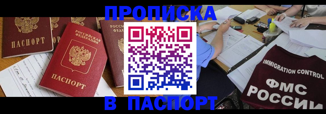 временная регистрация гарантия в Трёхгорном